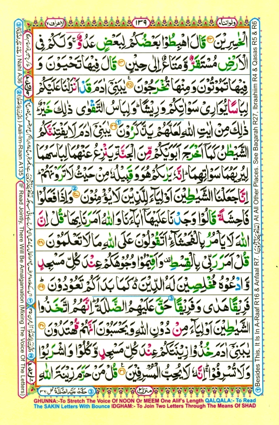 quran1