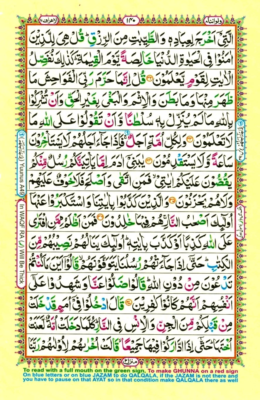 quran1