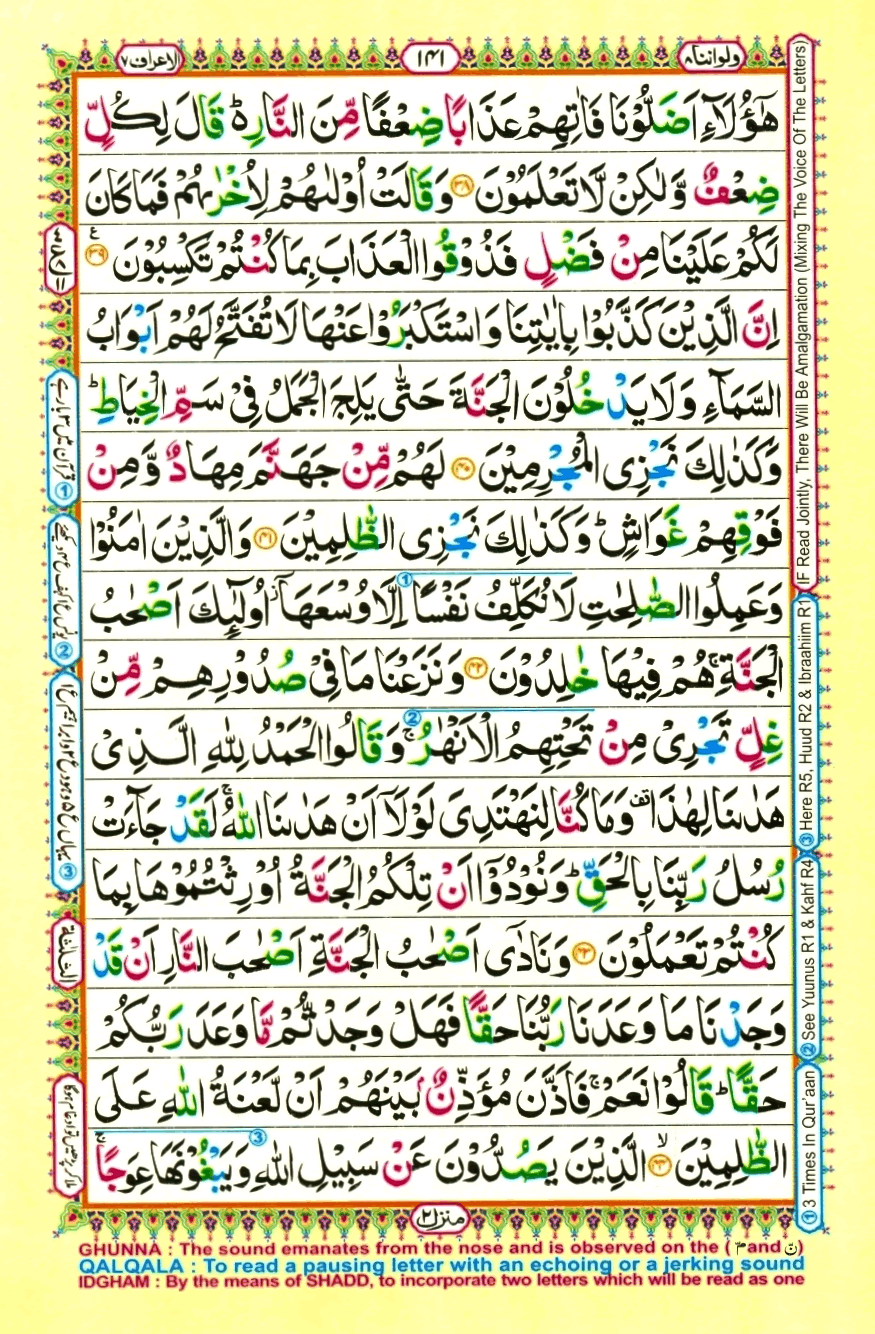 quran1