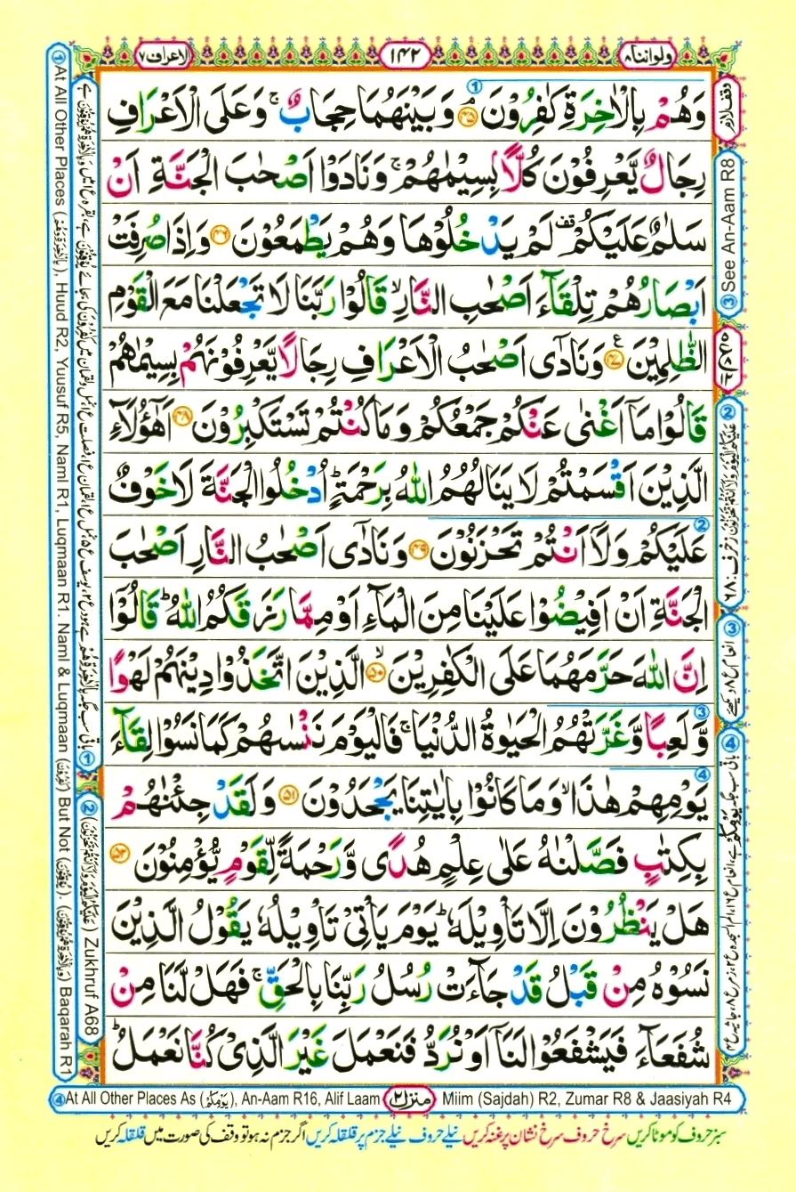 quran1