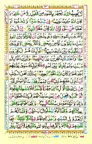  Quran Classes 